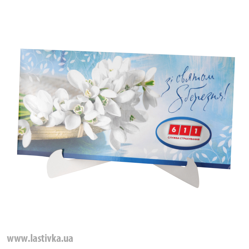 фото номер 1 N8018, Листівки v2.lastivka.ua